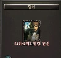 3랭변 1등~5등.jpg