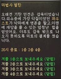 4오픈전 기감 사냥터.jpg