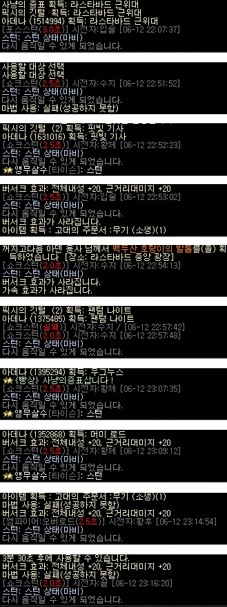 5 스턴 지속시간.jpg