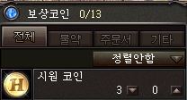 보상코인상점.JPG