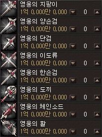 영웅무기상점.JPG