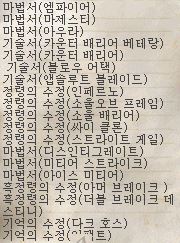 뽑기목록4.JPG