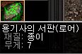 용기사스킬2.JPG