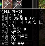 영웅지팡이.JPG