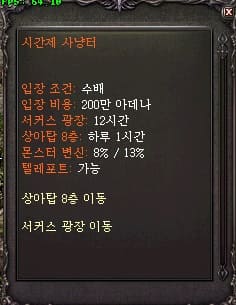 19시간제 사냥터.jpg