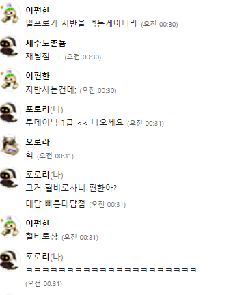 혈비로 사는 지반 ㅋㅋ.PNG