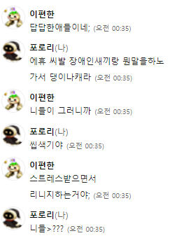 편한이의 투데이 싸잡아서 무시.PNG