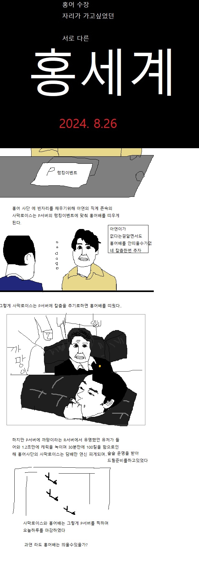 홍세계프로젝트 2.jpg