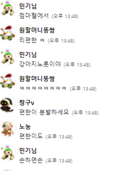 민기님 내부고발6.PNG