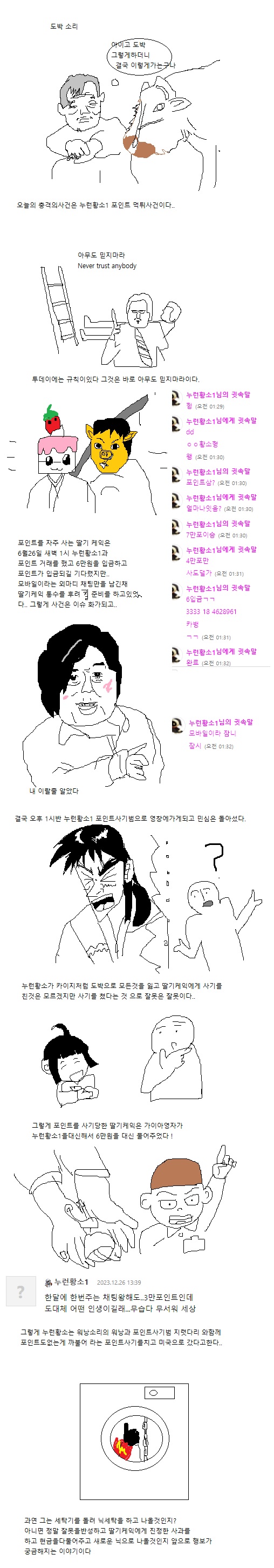 오늘자 요약.jpg