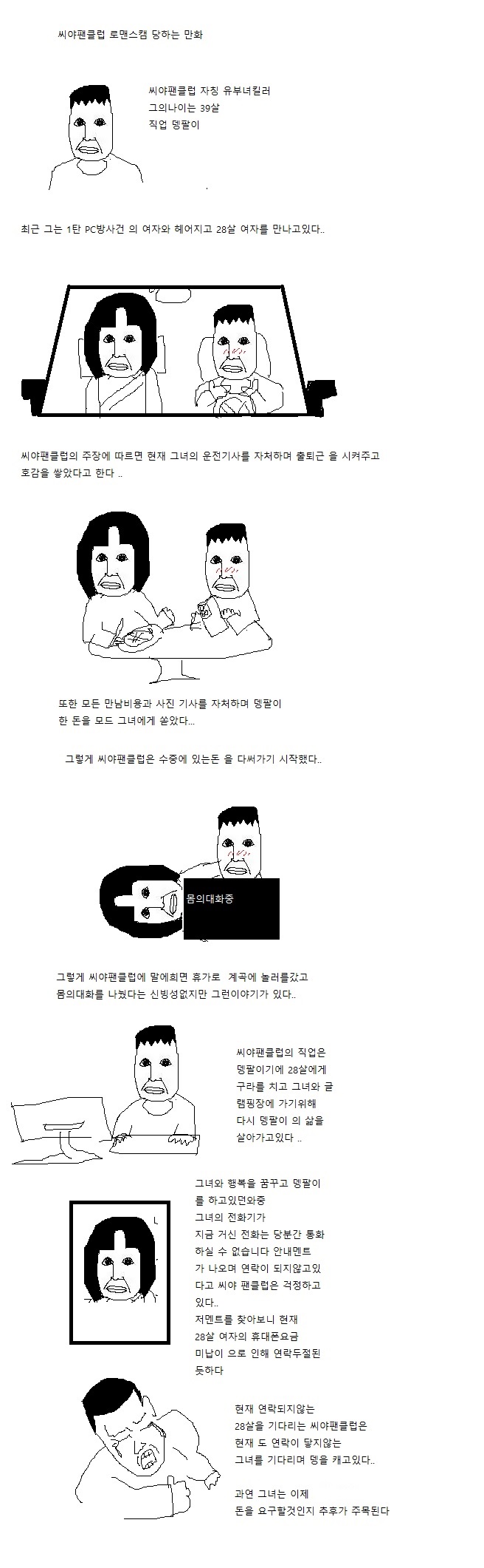 씨야팬클럽.jpg