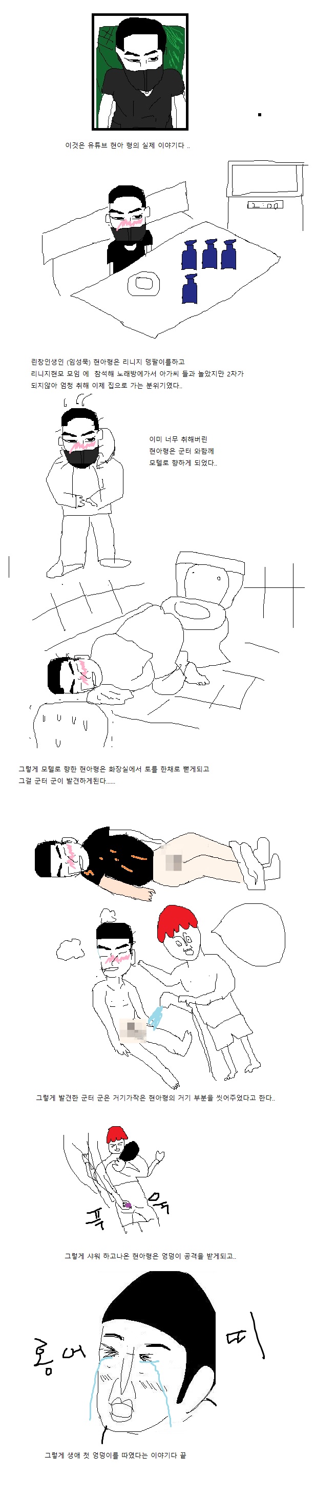 현아 엉덩이따인썰.jpg