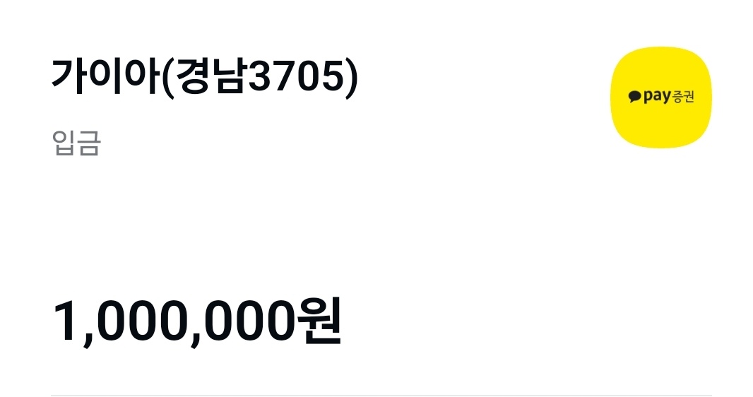 가이아 100만원.jpg