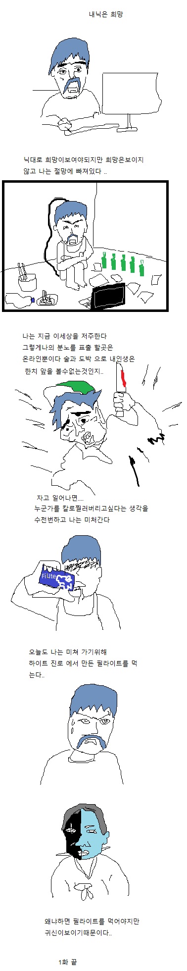 희망 웹툰.jpg